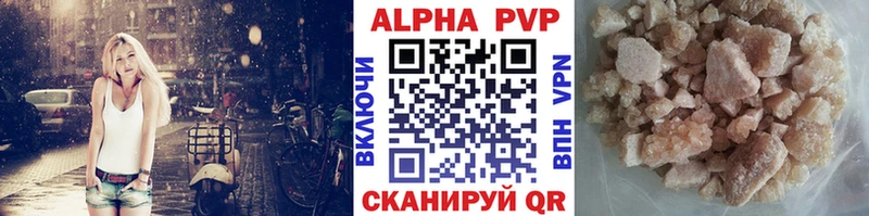 Купить где  Ногинск  A PVP Crystall 