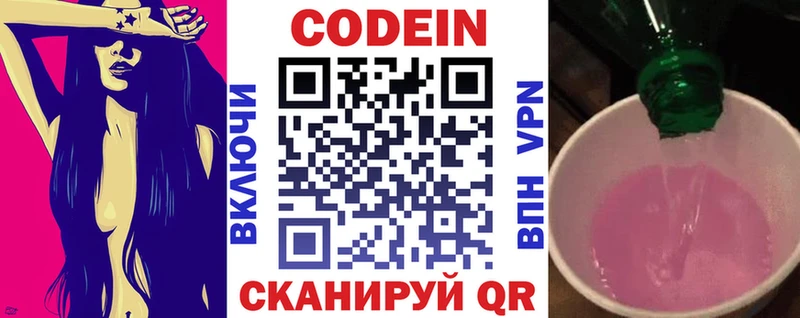 Купить  Ногинск  Кодеиновый сироп Lean Purple Drank 