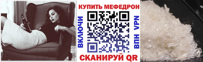 Купить где  Ногинск  МЕФ VHQ 