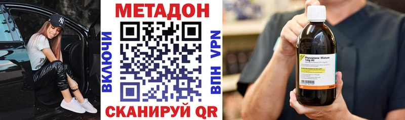 Купить закладки  Ногинск  Метадон белоснежный 